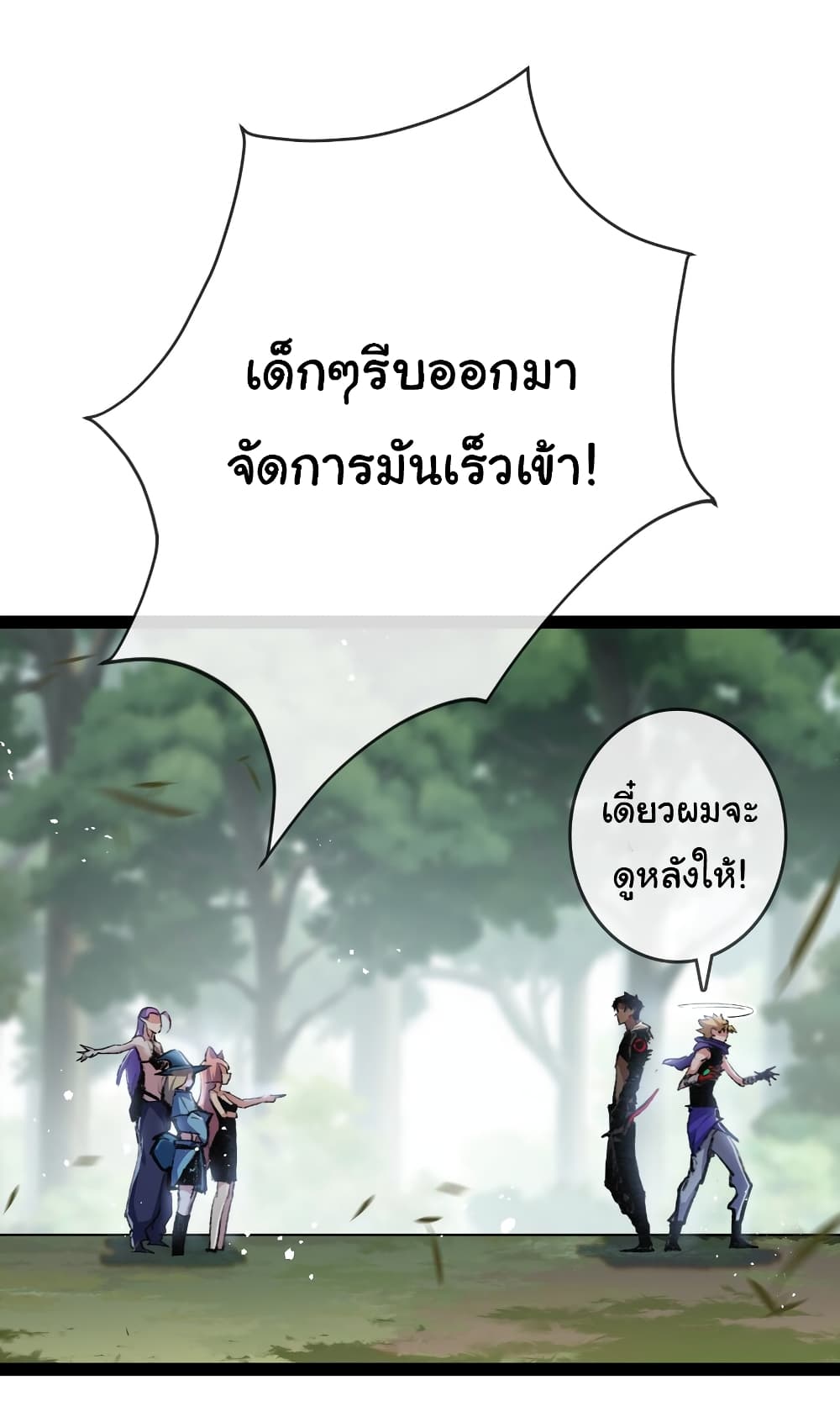 อ่านมังงะ I’m The Boss in Magic Moon ตอนที่ 14/5.jpg