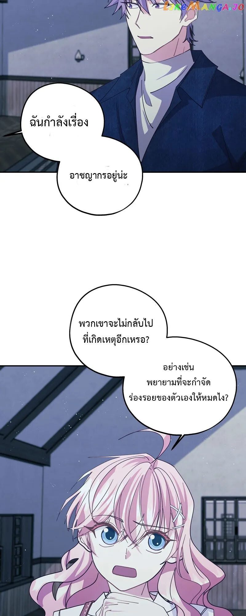 อ่านมังงะ Welcome to Sylvia’s Garden ตอนที่ 87/51.jpg