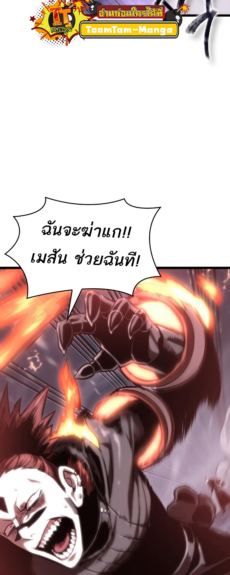 อ่านมังงะ The World After the End ตอนที่ 103/52.jpg