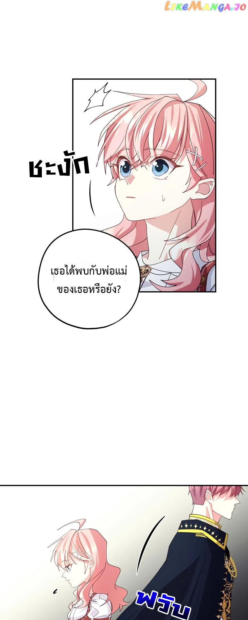 อ่านมังงะ Welcome to Sylvia’s Garden ตอนที่ 87/5.jpg