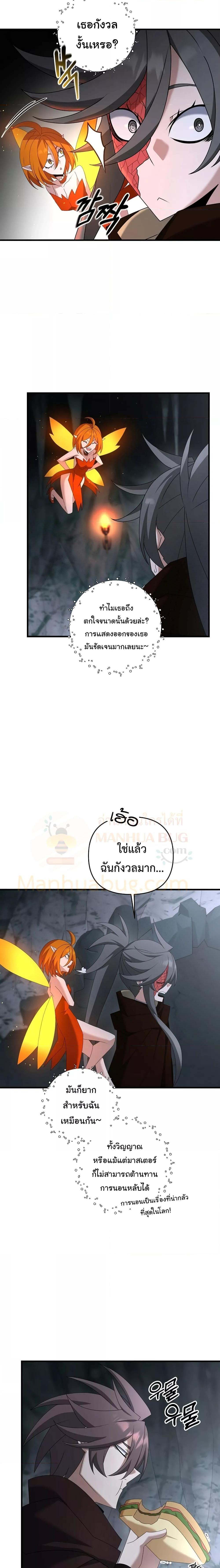 อ่านมังงะ The Lazy Swordmaster ตอนที่ 75/5.jpg