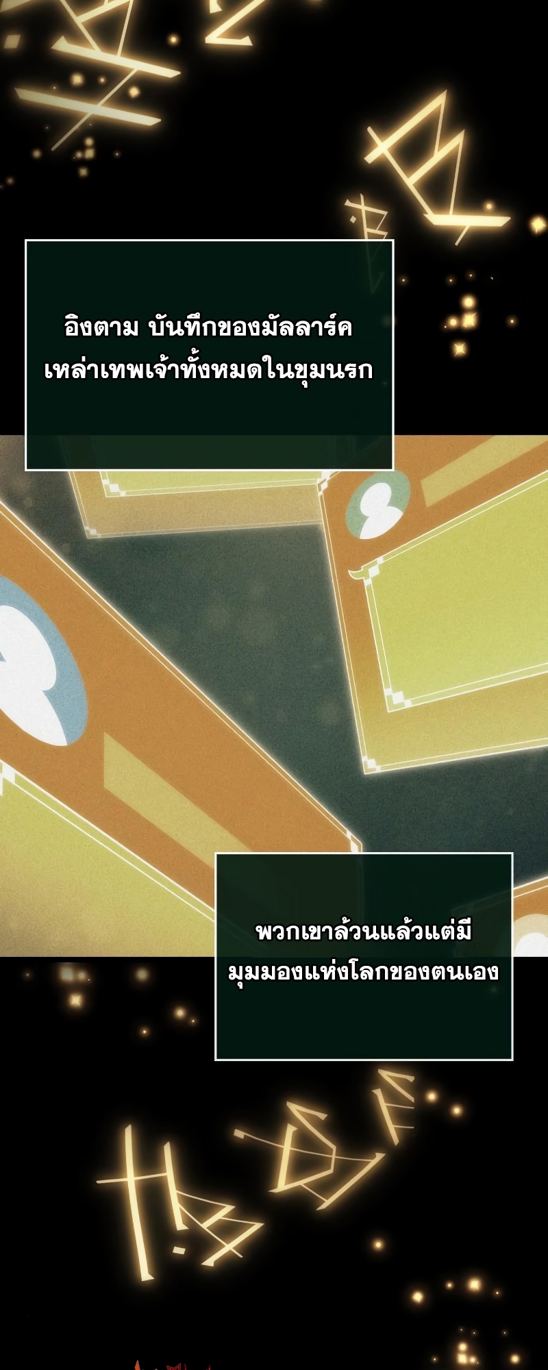 อ่านมังงะ The World After the End ตอนที่ 103/57.jpg