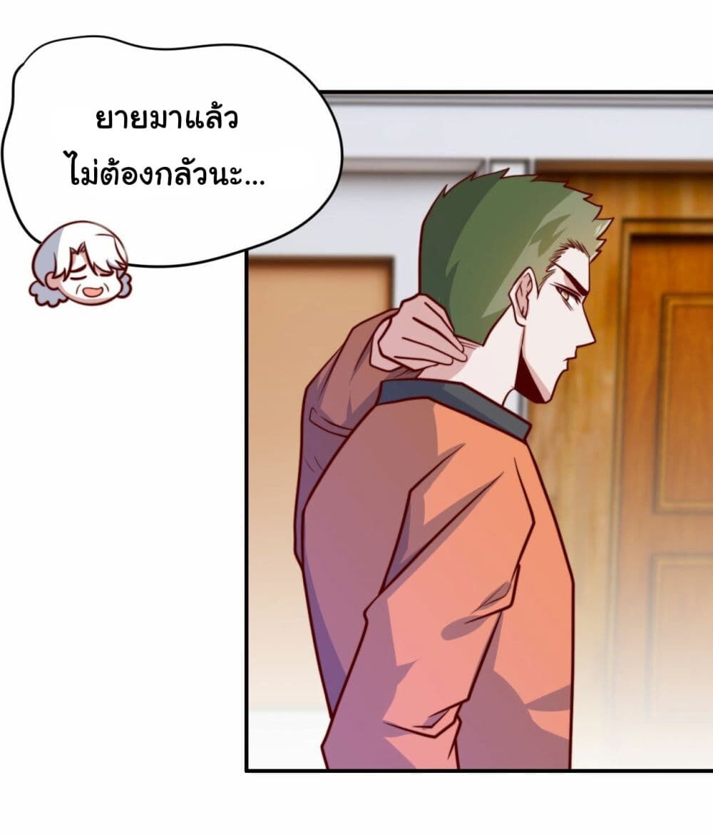 อ่านมังงะ I am Han Sanqian ตอนที่ 100/5.jpg