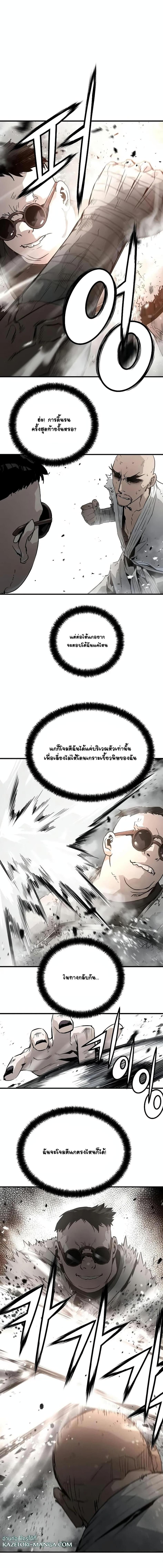 อ่านมังงะ The Breaker 3 Eternal Force ตอนที่ 88/5_2.jpg