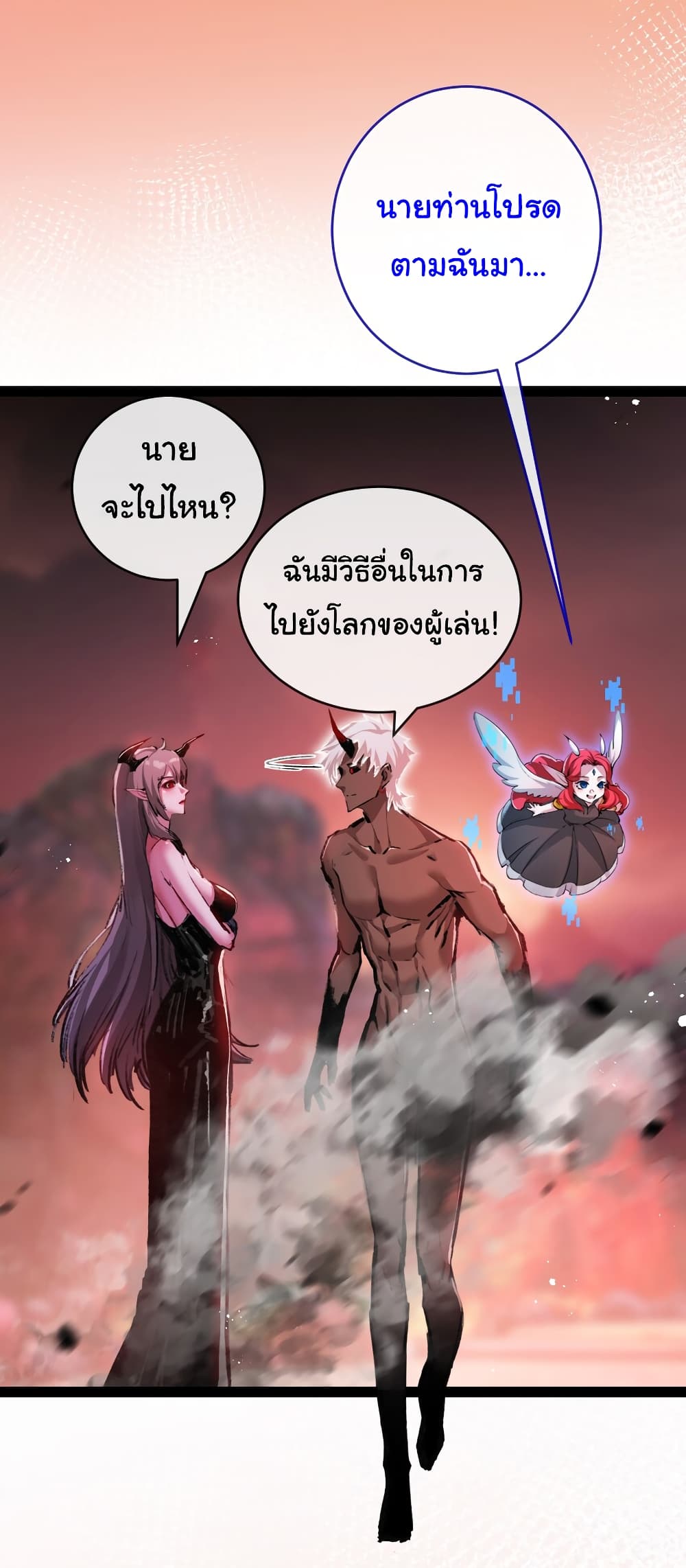 อ่านมังงะ I’m The Boss in Magic Moon ตอนที่ 13/5.jpg