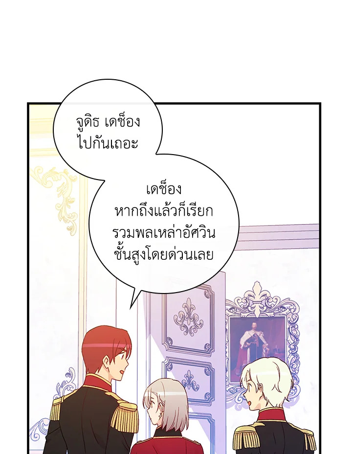 อ่านมังงะ A Red Knight Does Not Blindly Follow Money ตอนที่ 85/61.jpg