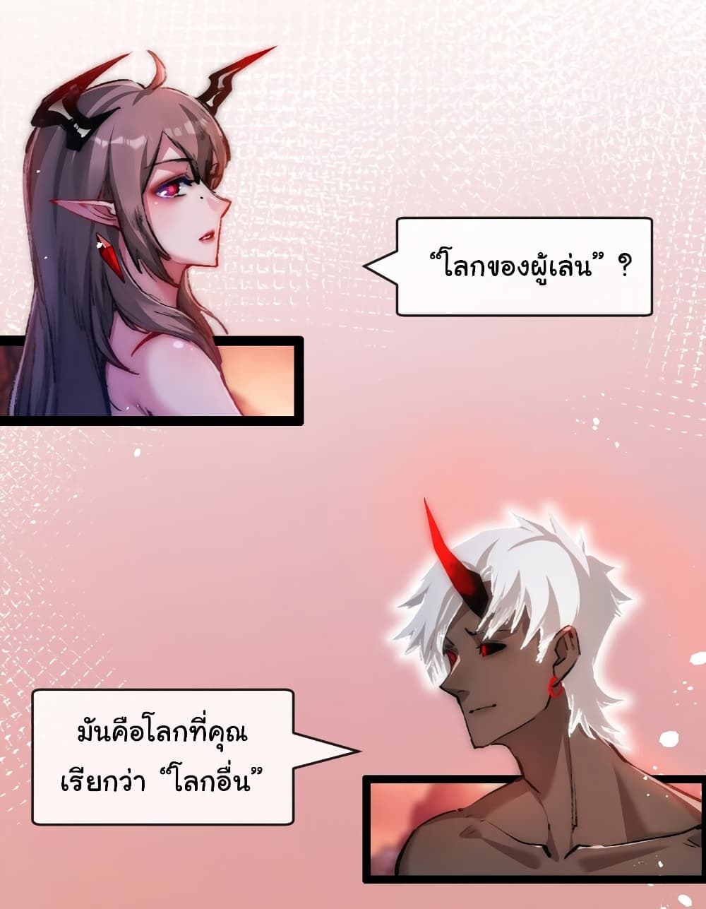 อ่านมังงะ I’m The Boss in Magic Moon ตอนที่ 13/6.jpg