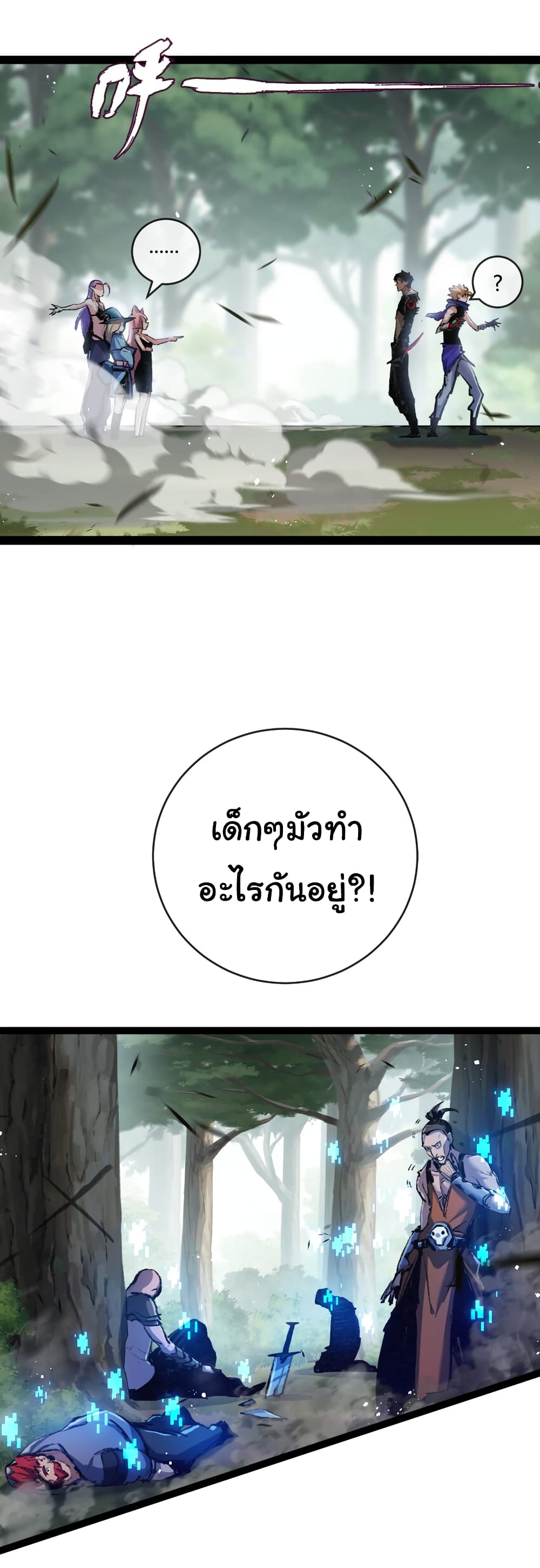 อ่านมังงะ I’m The Boss in Magic Moon ตอนที่ 14/6.jpg