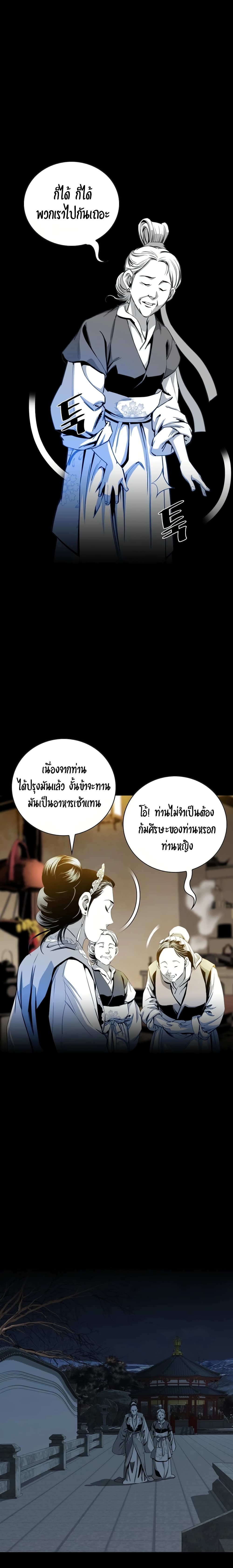 อ่านมังงะ Way To Heaven ตอนที่ 49/6.jpg