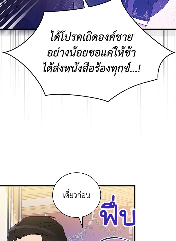 อ่านมังงะ A Red Knight Does Not Blindly Follow Money ตอนที่ 84/64.jpg