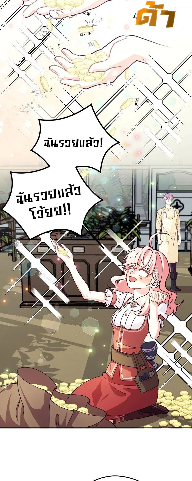 อ่านมังงะ Welcome to Sylvia’s Garden ตอนที่ 83/6.jpg