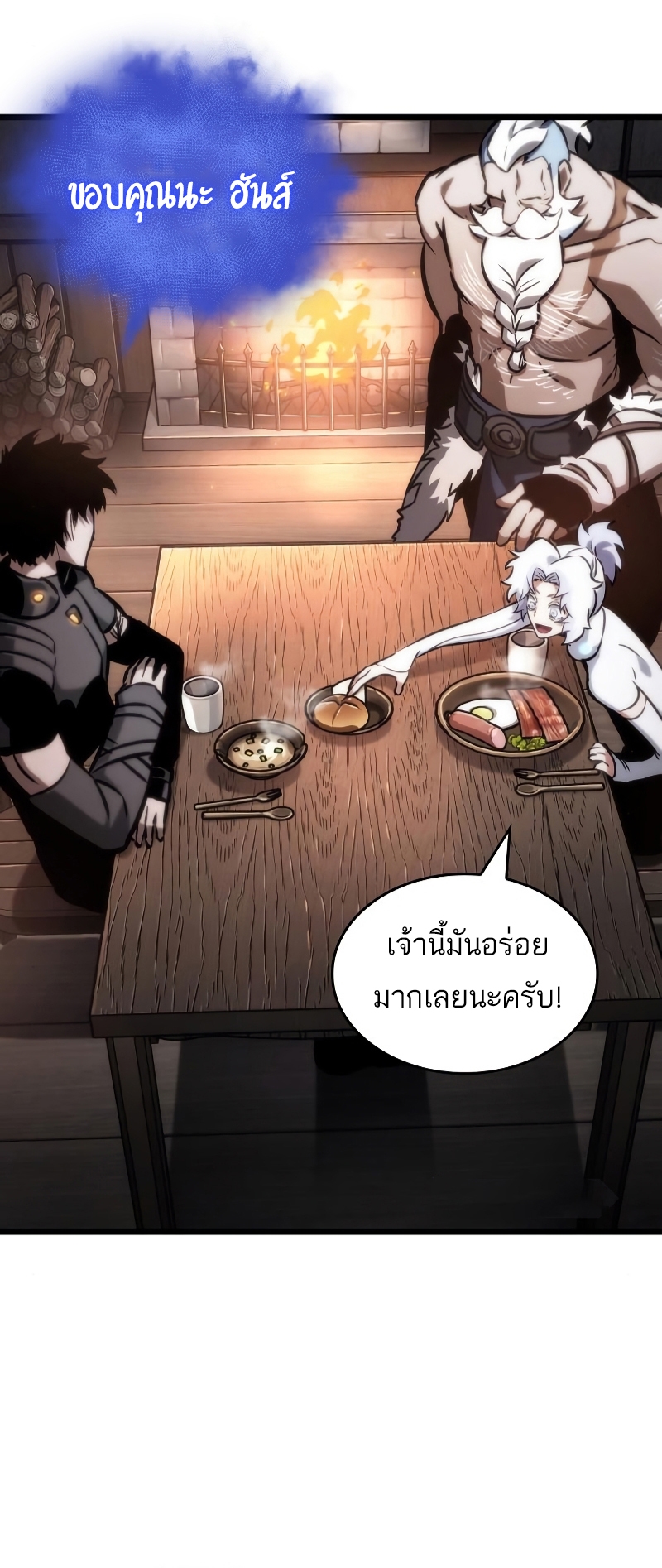 อ่านมังงะ The World After the End ตอนที่ 103/6.jpg