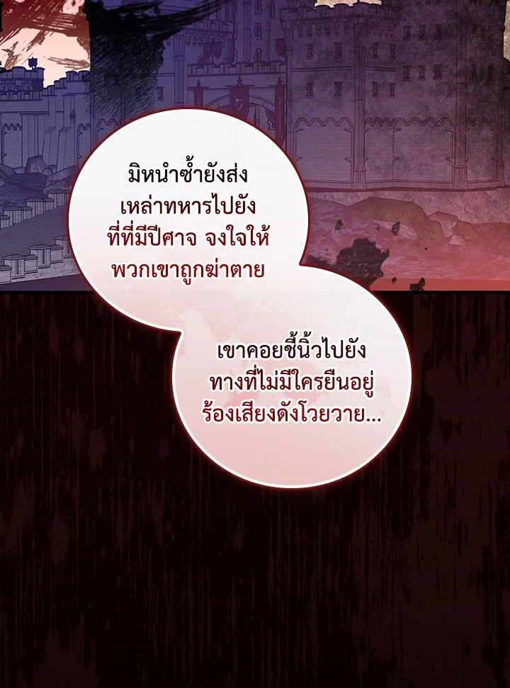 อ่านมังงะ A Red Knight Does Not Blindly Follow Money ตอนที่ 84/69.jpg