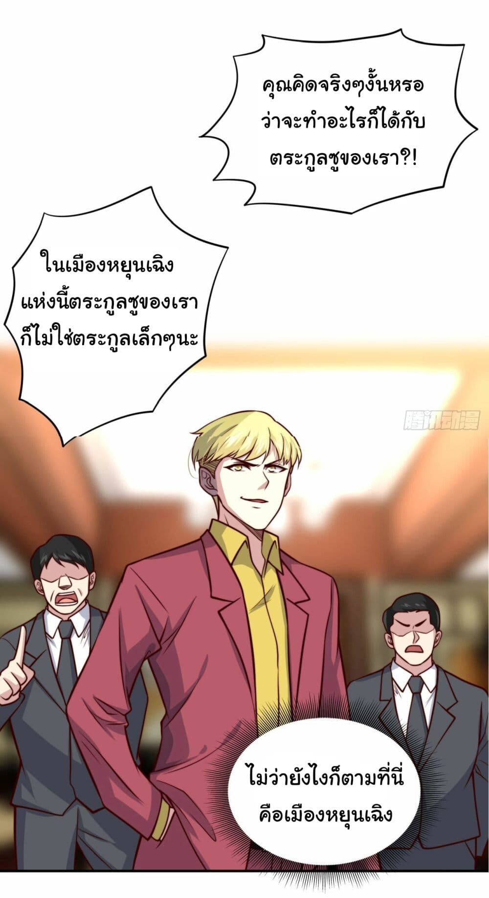 อ่านมังงะ I am Han Sanqian ตอนที่ 102/6.jpg