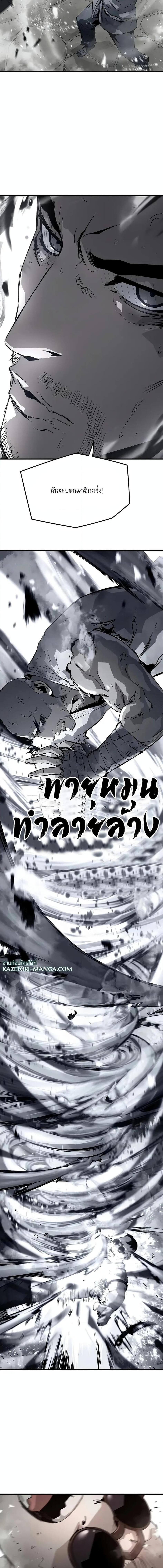 อ่านมังงะ The Breaker 3 Eternal Force ตอนที่ 88/6_2.jpg