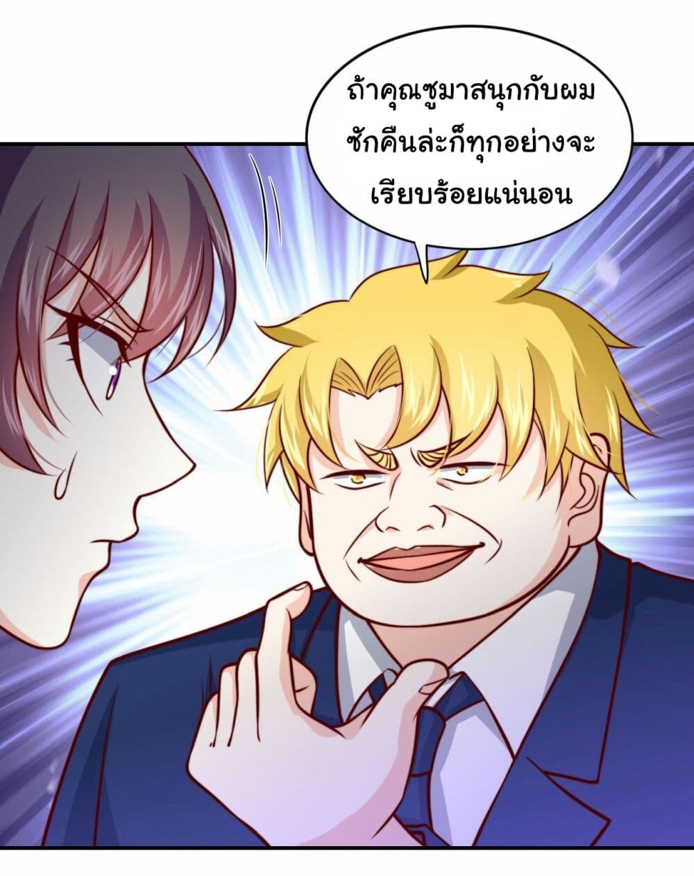 อ่านมังงะ I am Han Sanqian ตอนที่ 103/6.jpg