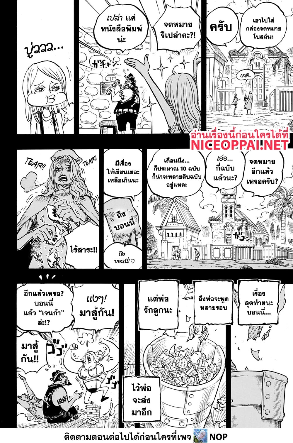 อ่านมังงะ One Piece ตอนที่ 1101/6.jpg