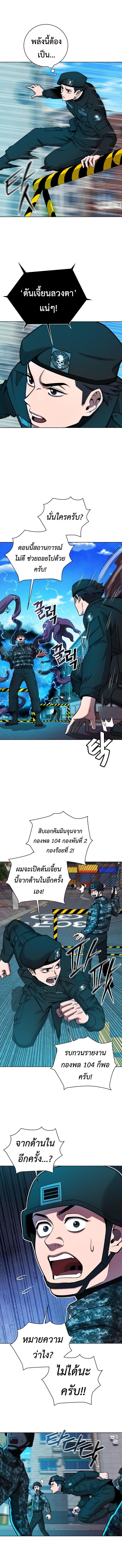 อ่านมังงะ The Dark Mage’s Return to Enlistment ตอนที่ 44/7.jpg