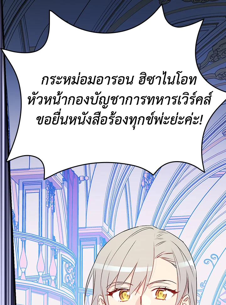 อ่านมังงะ A Red Knight Does Not Blindly Follow Money ตอนที่ 84/73.jpg