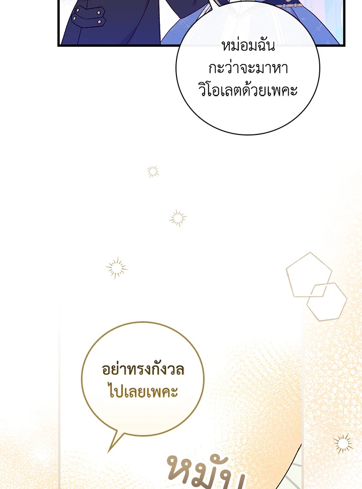 อ่านมังงะ A Red Knight Does Not Blindly Follow Money ตอนที่ 85/74.jpg