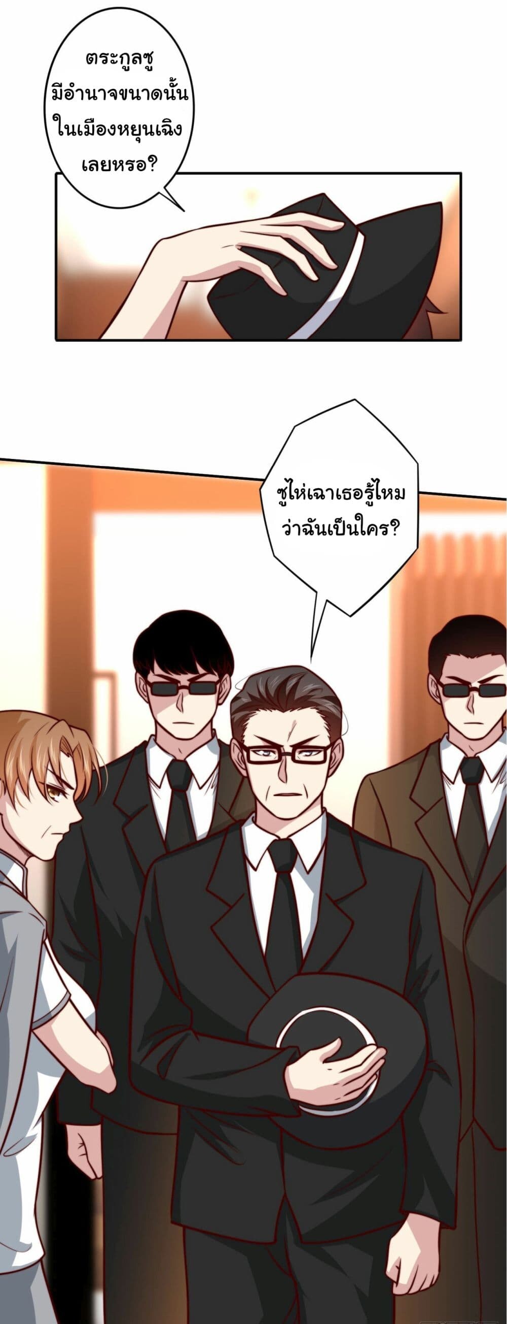 อ่านมังงะ I am Han Sanqian ตอนที่ 102/7.jpg