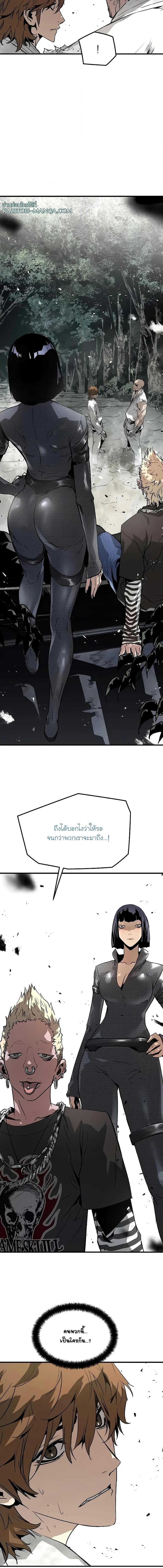 อ่านมังงะ The Breaker 3 Eternal Force ตอนที่ 88/7_2.jpg