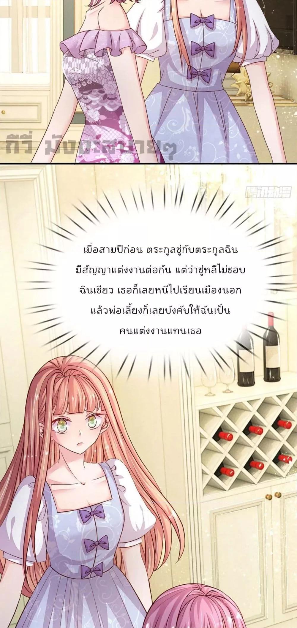 อ่านมังงะ Love Actually ตอนที่ 29/7.jpg