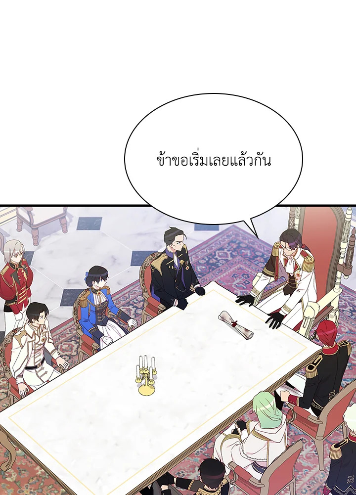 อ่านมังงะ A Red Knight Does Not Blindly Follow Money ตอนที่ 84/81.jpg