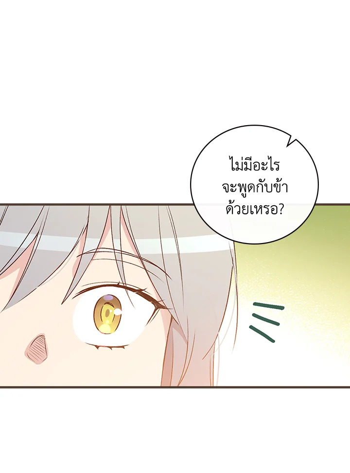 อ่านมังงะ A Red Knight Does Not Blindly Follow Money ตอนที่ 85/81.jpg