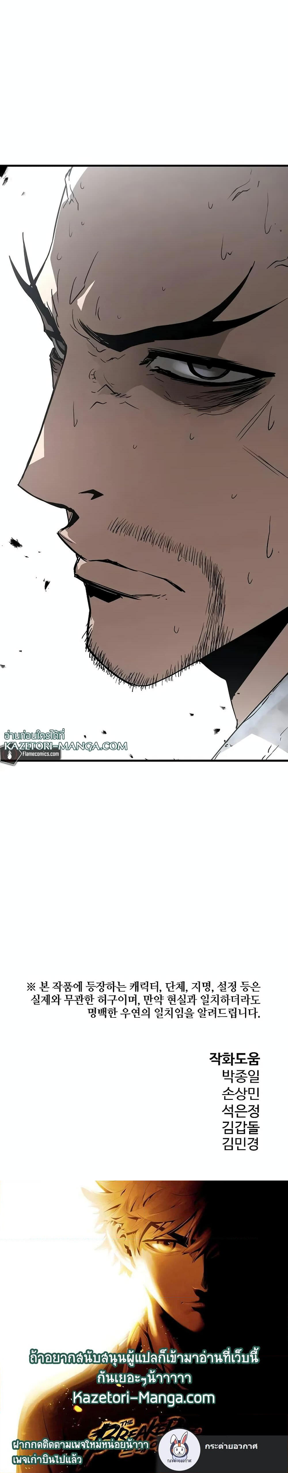 อ่านมังงะ The Breaker 3 Eternal Force ตอนที่ 88/8.jpg