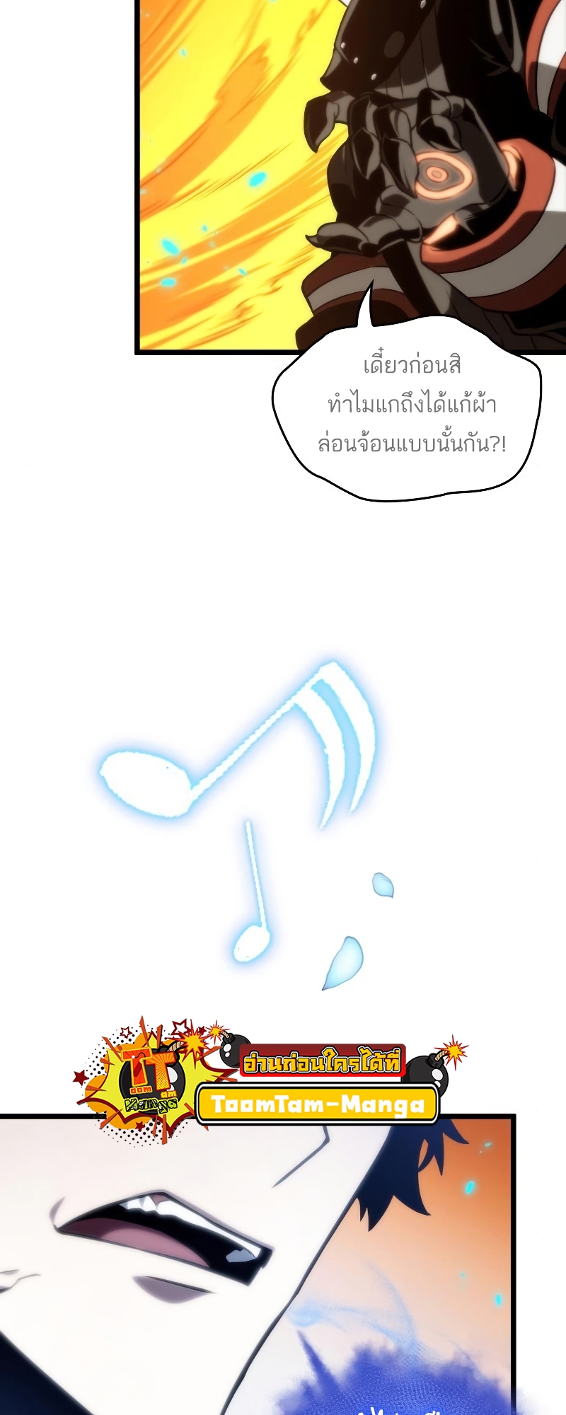 อ่านมังงะ The World After the End ตอนที่ 103/85.jpg