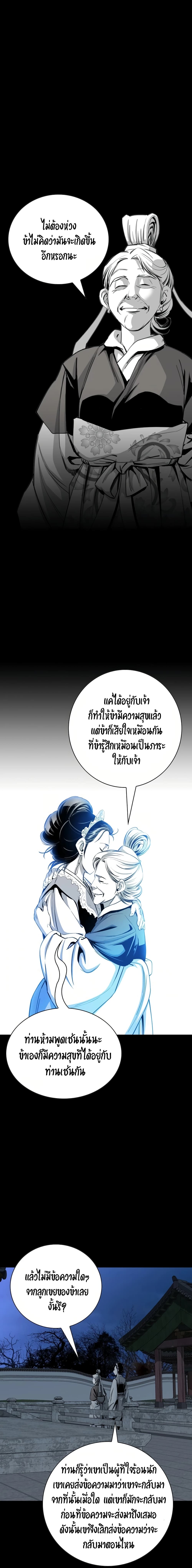 อ่านมังงะ Way To Heaven ตอนที่ 49/8.jpg