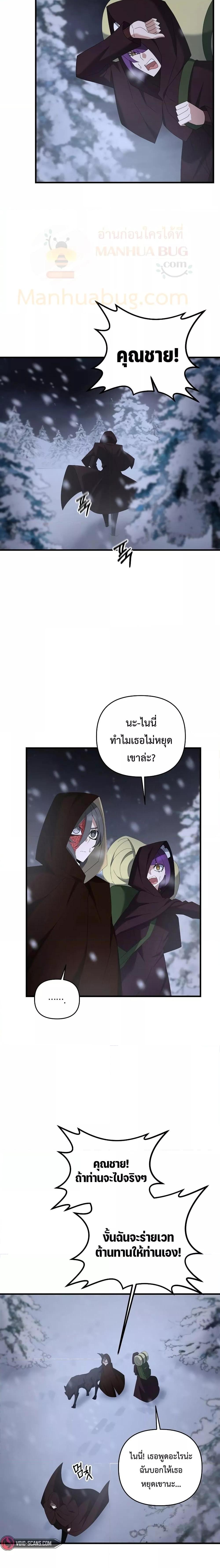 อ่านมังงะ The Lazy Swordmaster ตอนที่ 75/8.jpg