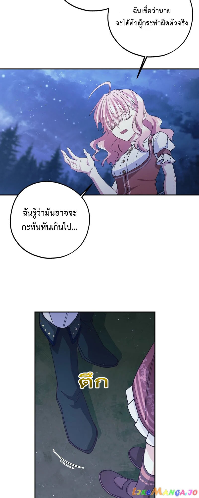 อ่านมังงะ Welcome to Sylvia’s Garden ตอนที่ 89/8.jpg