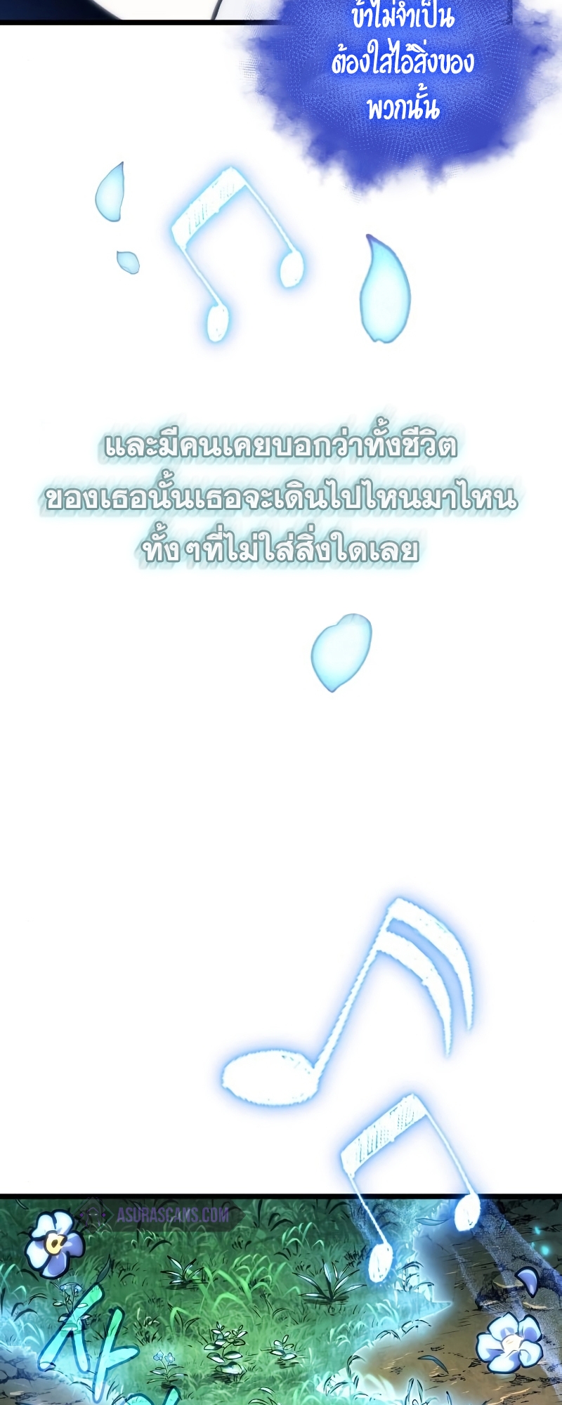 อ่านมังงะ The World After the End ตอนที่ 103/86.jpg