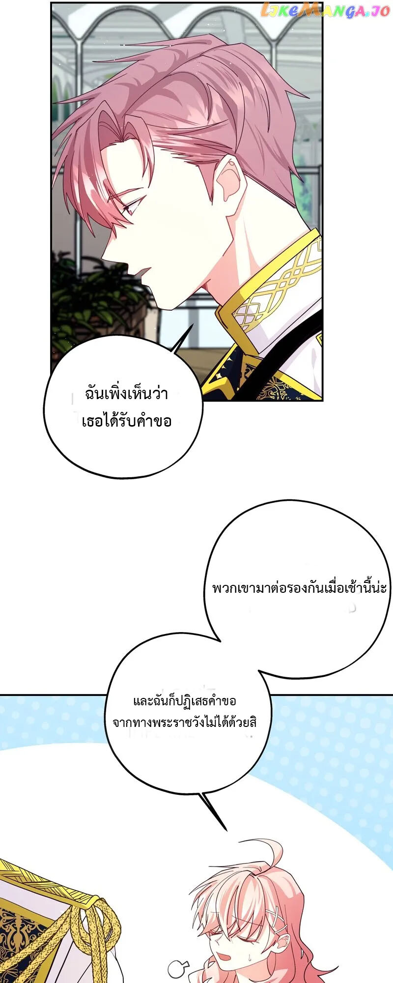 อ่านมังงะ Welcome to Sylvia’s Garden ตอนที่ 87/8.jpg