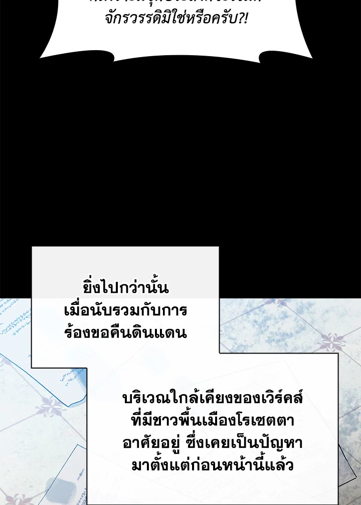 อ่านมังงะ A Red Knight Does Not Blindly Follow Money ตอนที่ 84/8.jpg