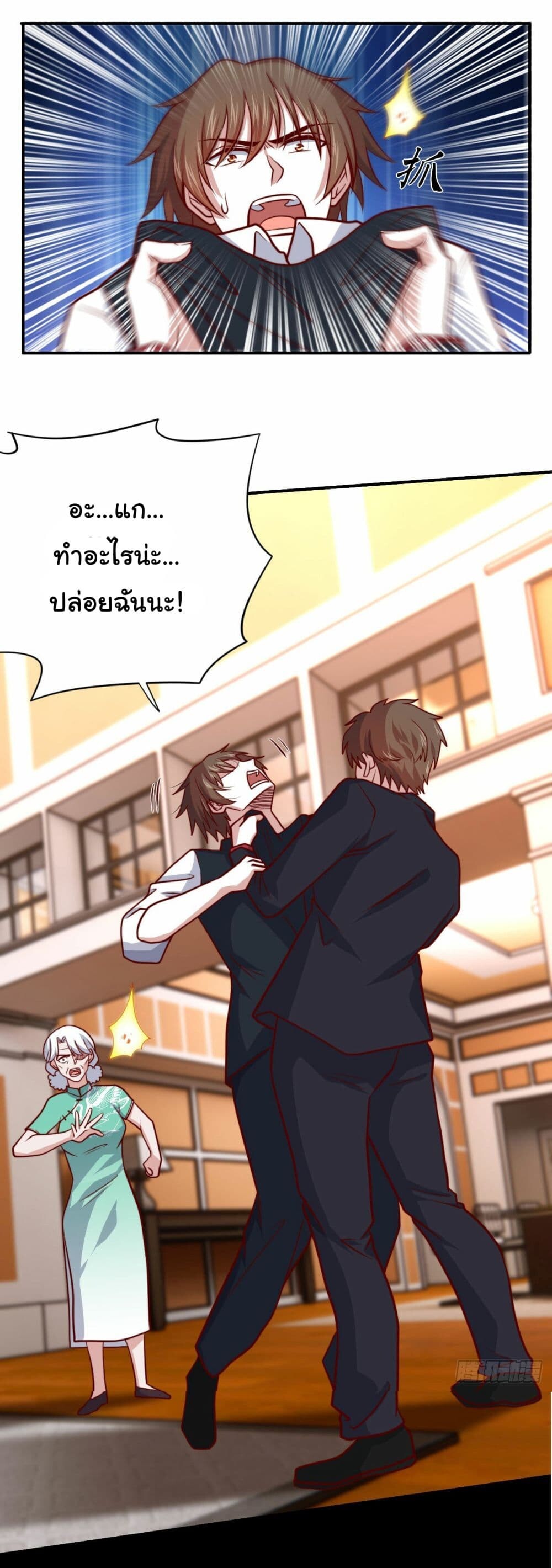 อ่านมังงะ I am Han Sanqian ตอนที่ 100/8.jpg