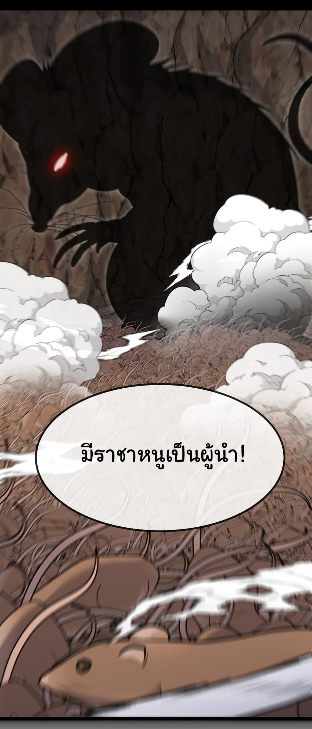 อ่านมังงะ Reincarnated as the King of Beasts ตอนที่ 17/8.jpg