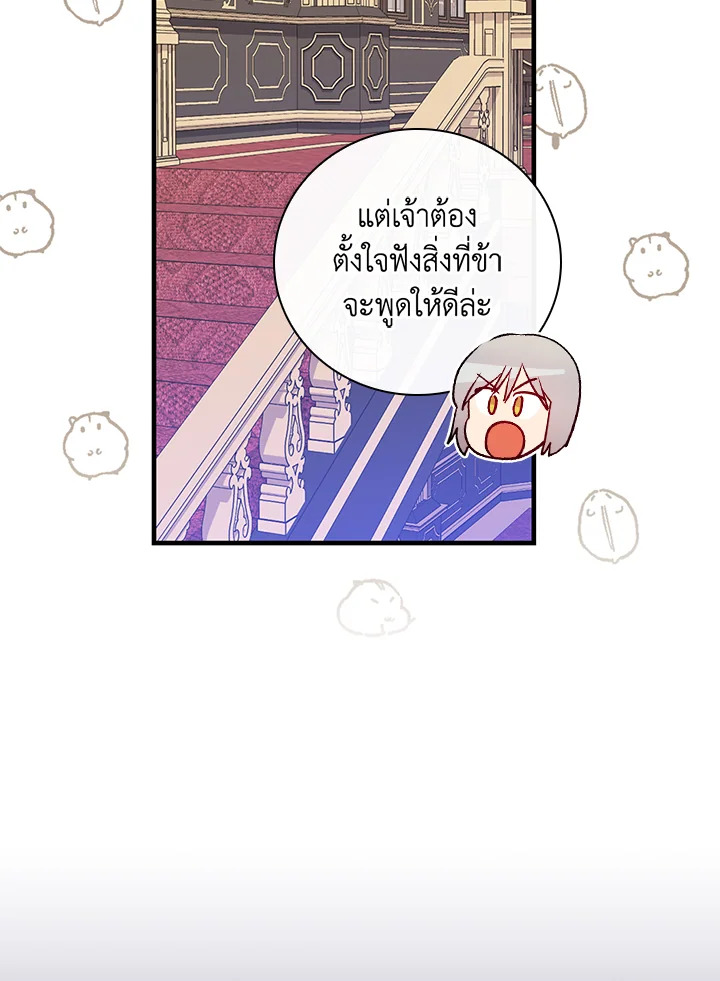 อ่านมังงะ A Red Knight Does Not Blindly Follow Money ตอนที่ 85/90.jpg