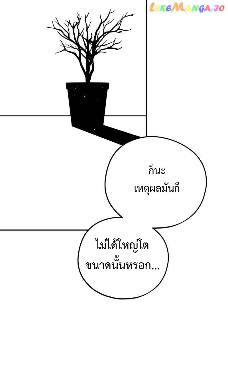 อ่านมังงะ Welcome to Sylvia’s Garden ตอนที่ 84/9.jpg