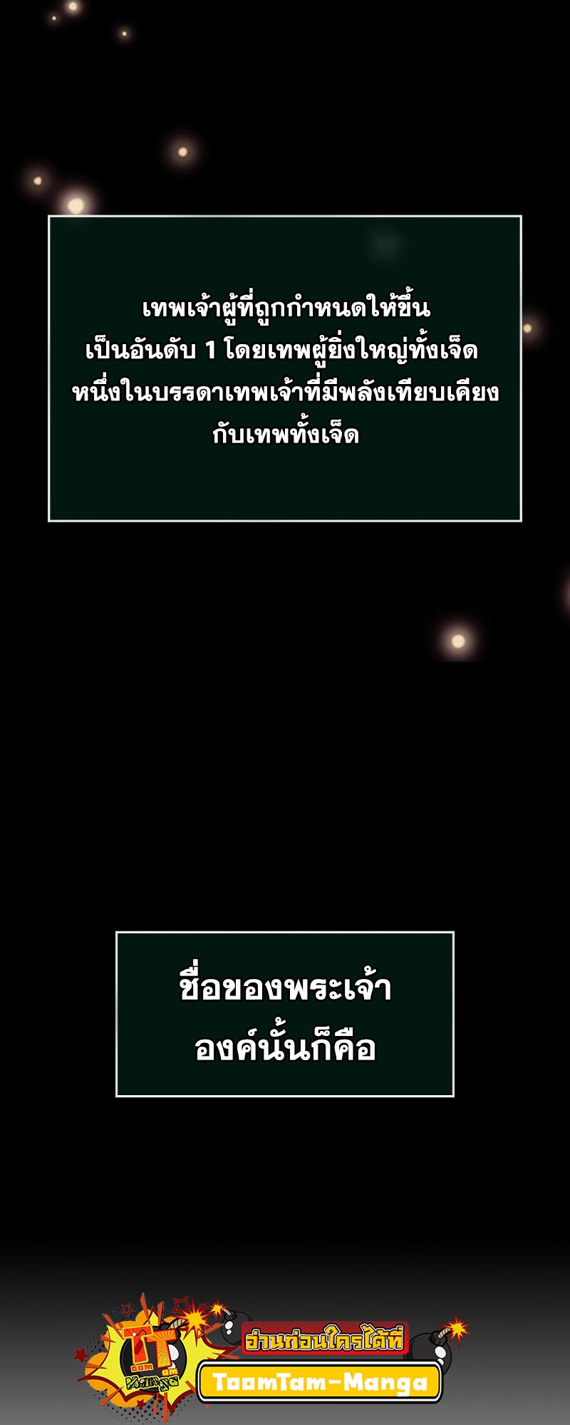 อ่านมังงะ The World After the End ตอนที่ 103/95.jpg