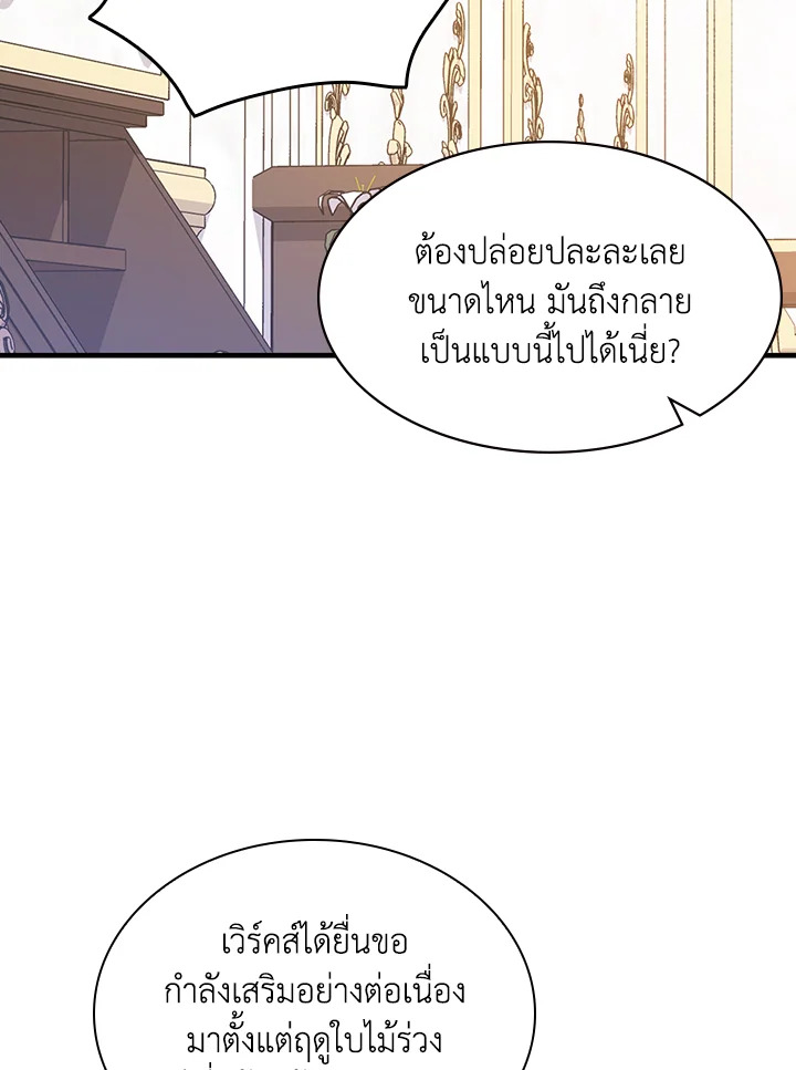 อ่านมังงะ A Red Knight Does Not Blindly Follow Money ตอนที่ 84/95.jpg