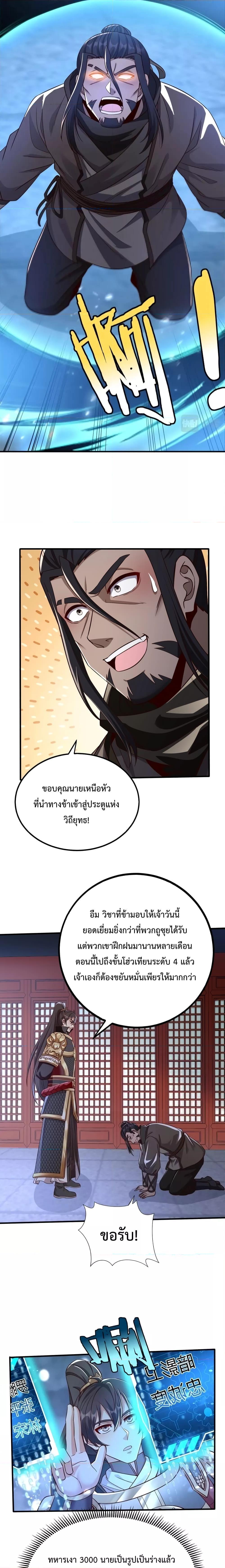 อ่านมังงะ I Kill to Be God ตอนที่ 48/9.jpg