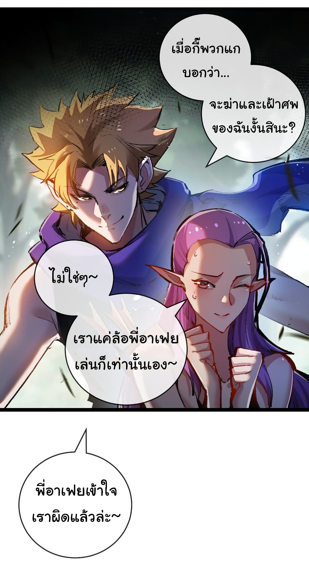 อ่านมังงะ I’m The Boss in Magic Moon ตอนที่ 14/9.jpg