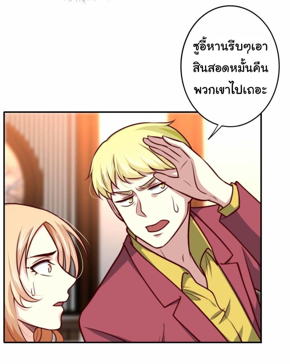 อ่านมังงะ I am Han Sanqian ตอนที่ 102/9.jpg