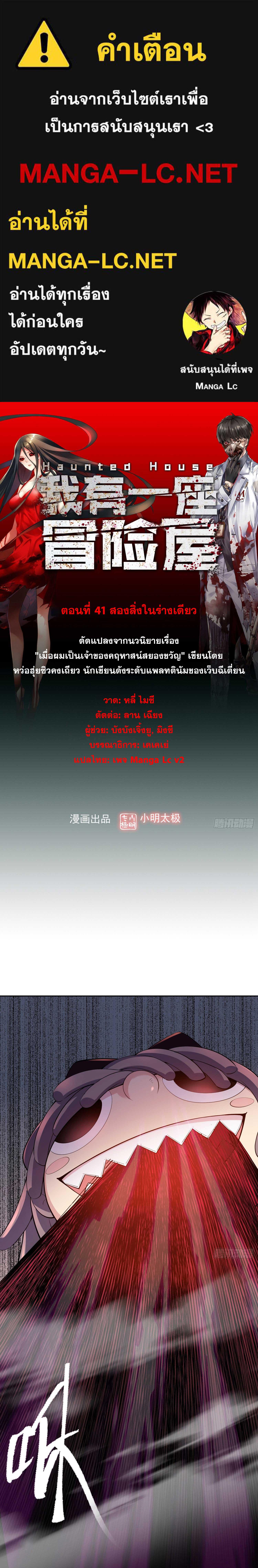 อ่านมังงะ My House of Horrors ตอนที่ 41/0_0.jpg