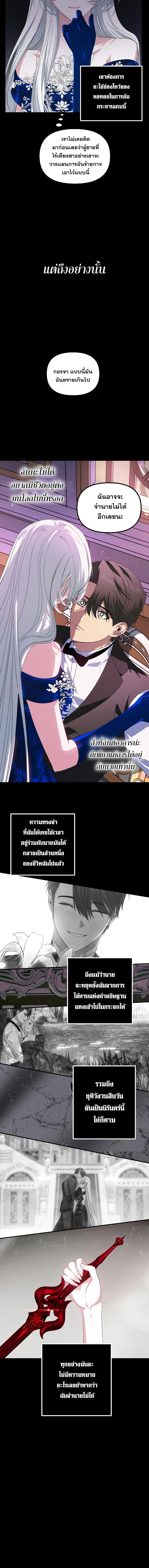 อ่านมังงะ SSS-Class Suicide Hunter ตอนที่ 105/0_1.jpg