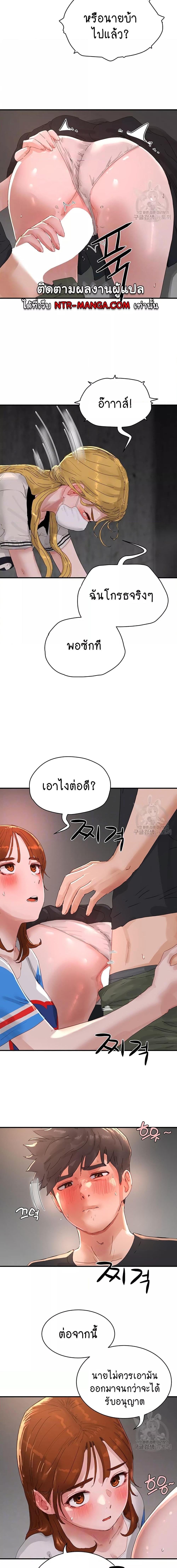 อ่านมังงะ In the Summer ตอนที่ 79/0_1.jpg