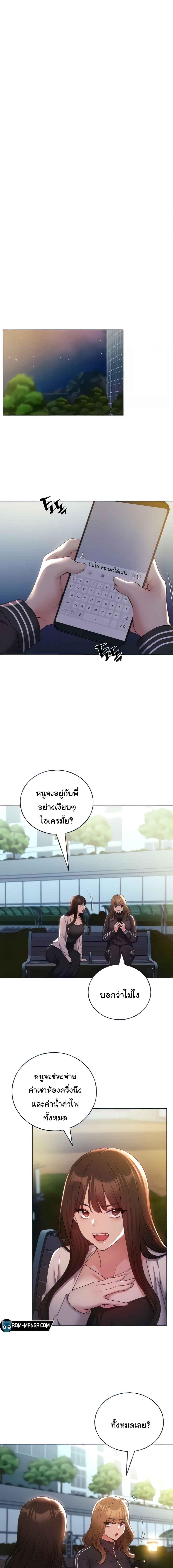 อ่านมังงะ My Illustrator ตอนที่ 34/0_1.jpg